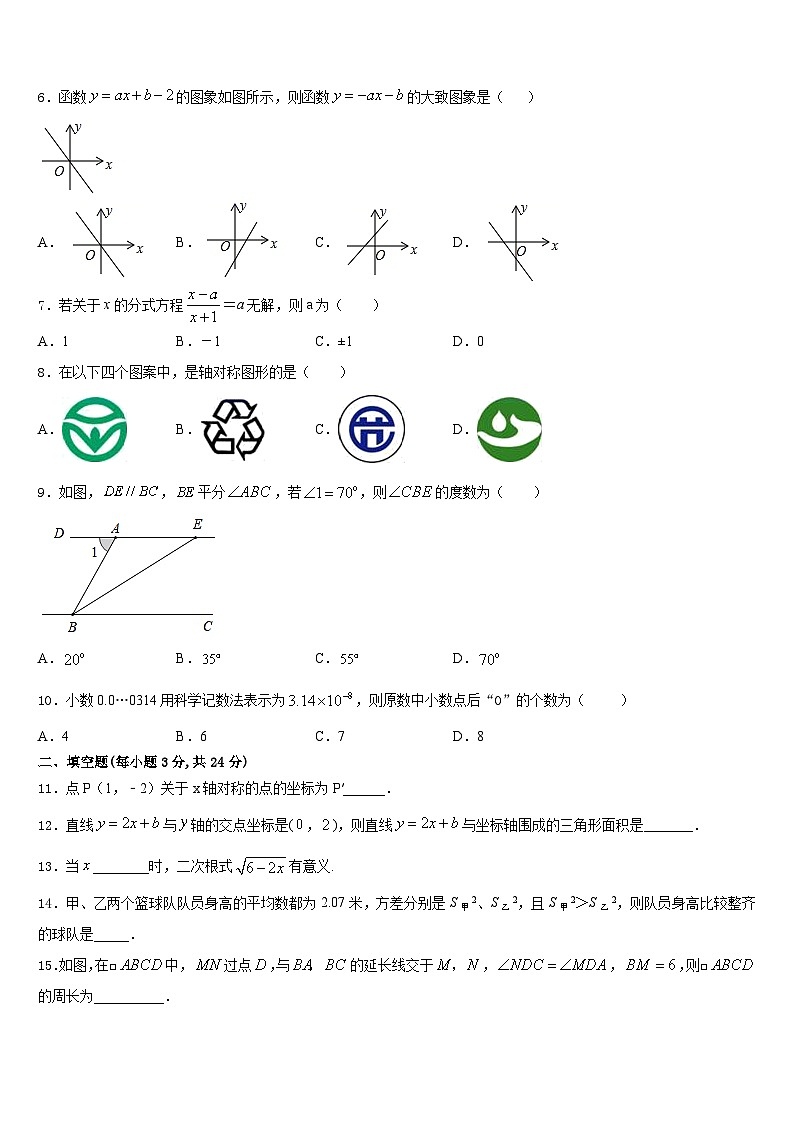 2023-2024学年江苏省苏州市相城区数学八上期末检测模拟试题含答案02