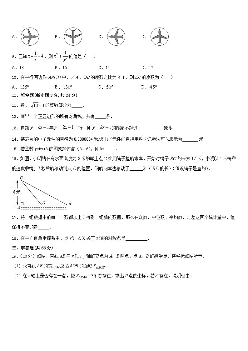 2023-2024学年江苏省苏州市星湾中学八年级数学第一学期期末达标测试试题含答案第2页