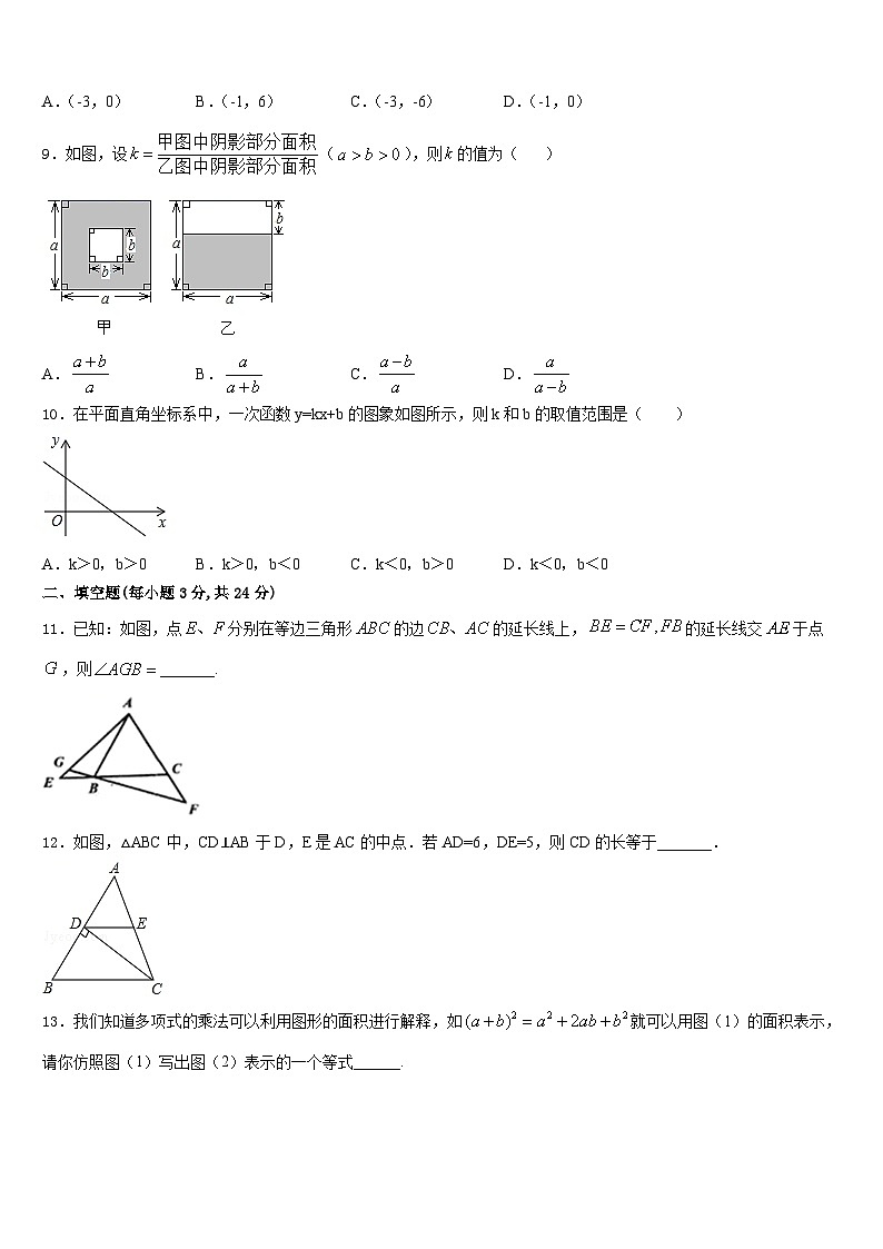 2023-2024学年江苏省苏州市张家港市梁丰初级中学八上数学期末检测试题含答案02