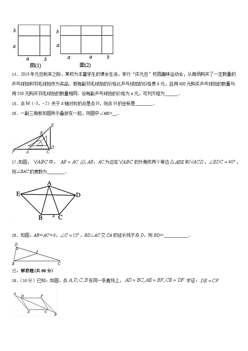 2023-2024学年江苏省苏州市张家港市梁丰初级中学八上数学期末检测试题含答案03