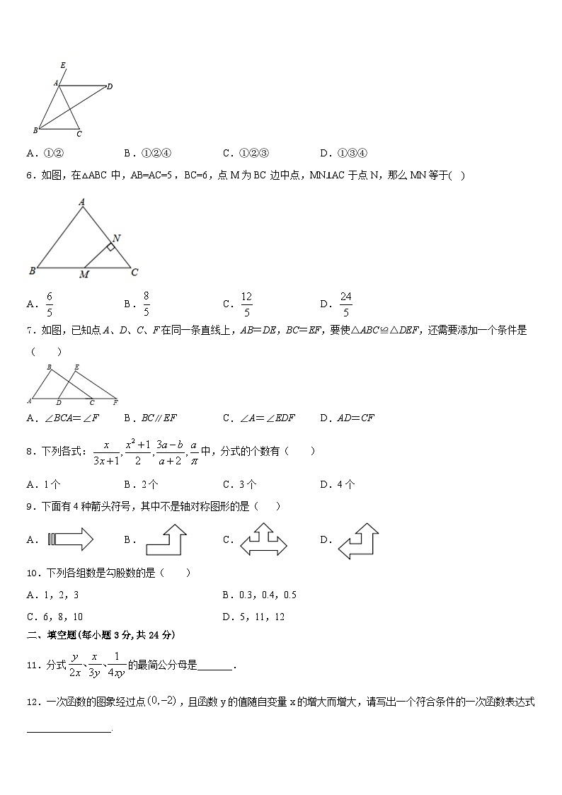 2023-2024学年江苏省镇江市句容市第二中学八上数学期末复习检测模拟试题含答案02