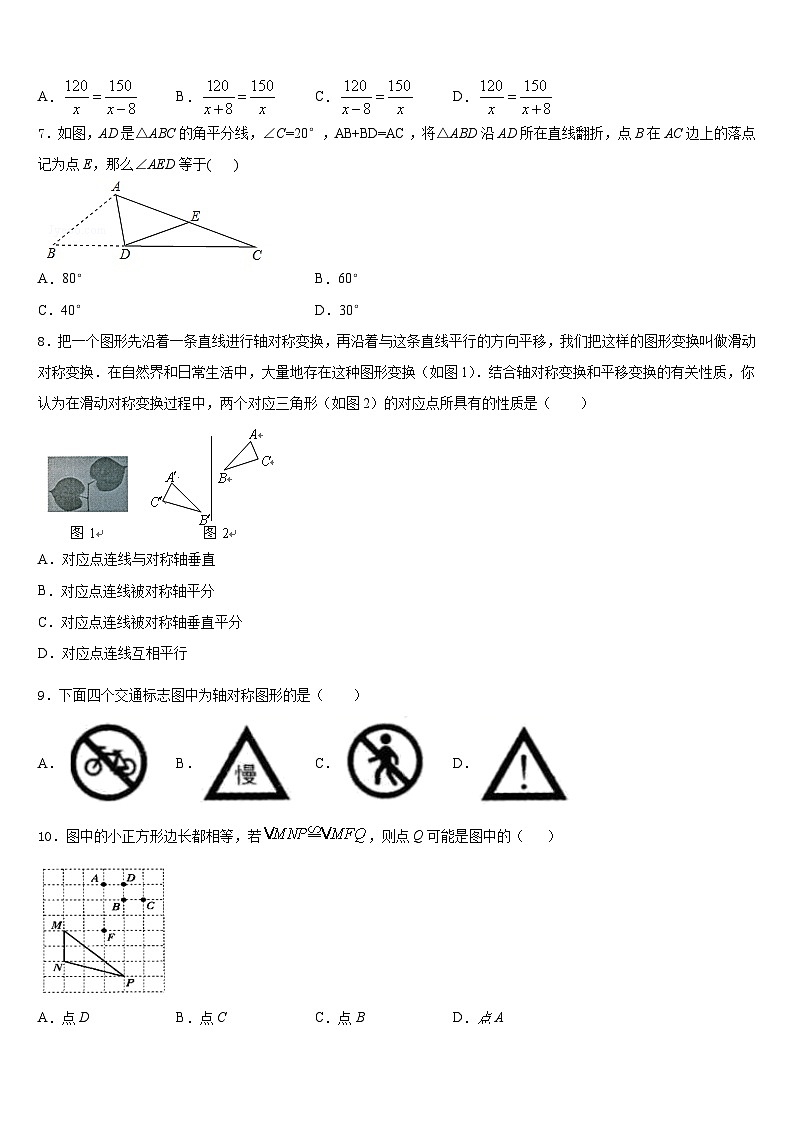 2023-2024学年江西省安远县八年级数学第一学期期末教学质量检测模拟试题含答案第2页