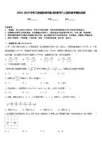 2023-2024学年江西省抚州市临川区数学八上期末联考模拟试题含答案