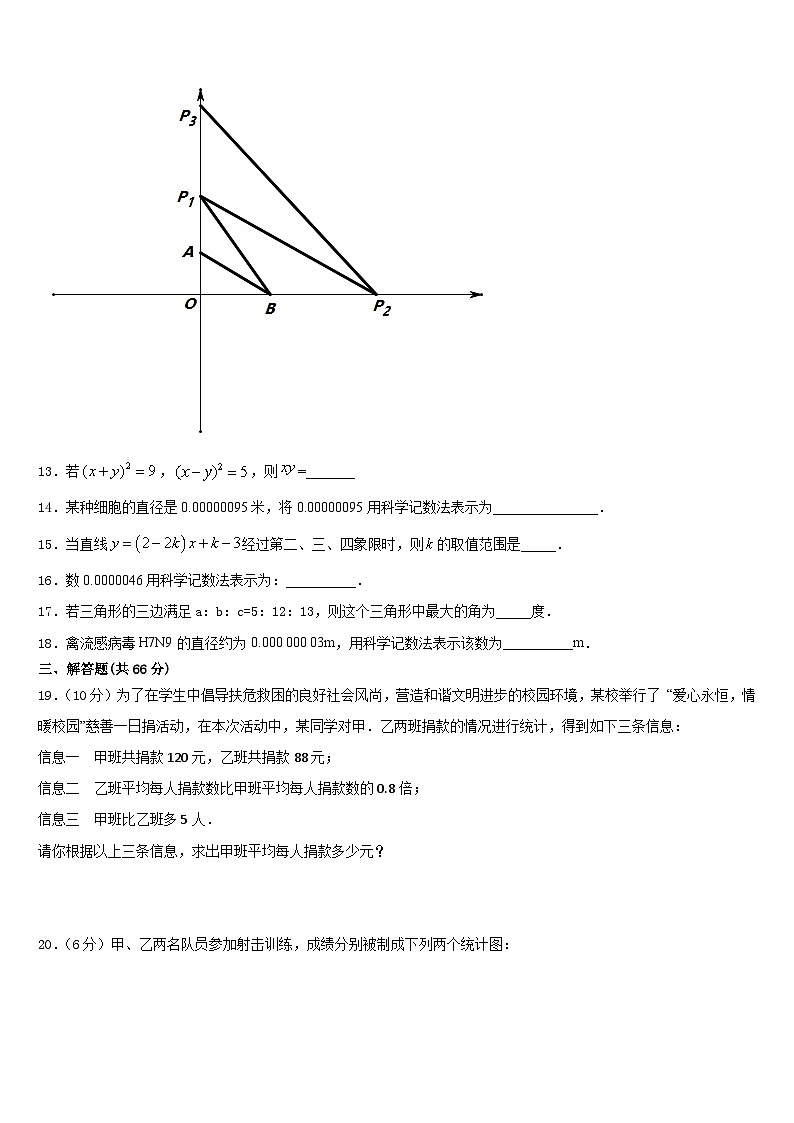 2023-2024学年江西省抚州市临川区数学八上期末联考模拟试题含答案第3页