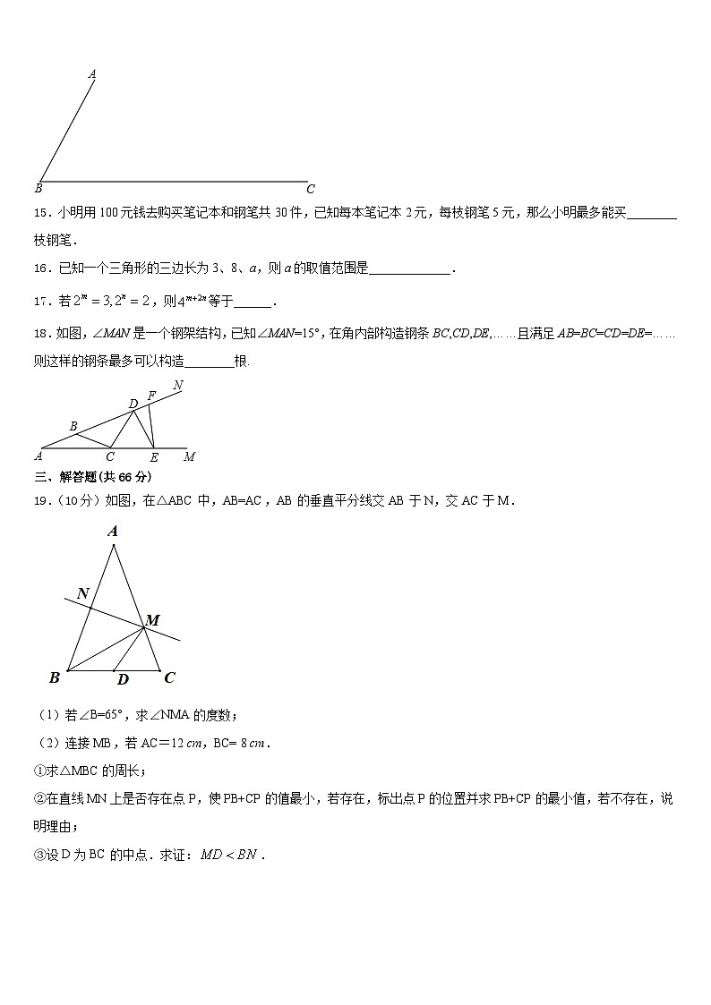 2023-2024学年江西省抚州市宜黄县数学八上期末调研模拟试题含答案03