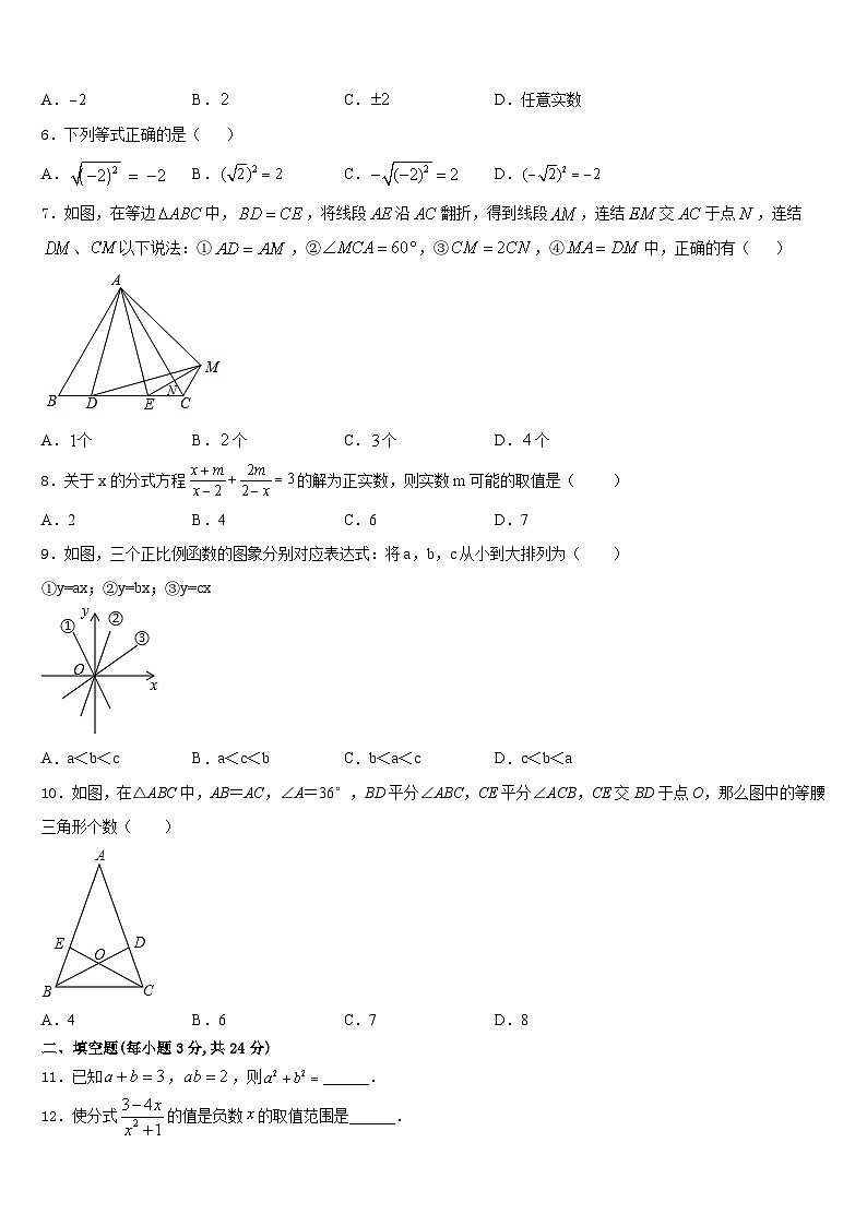 2023-2024学年江西省吉安市朝宗实验学校数学八年级第一学期期末复习检测模拟试题含答案02
