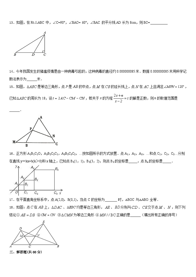 2023-2024学年江西省吉安市朝宗实验学校数学八年级第一学期期末复习检测模拟试题含答案03