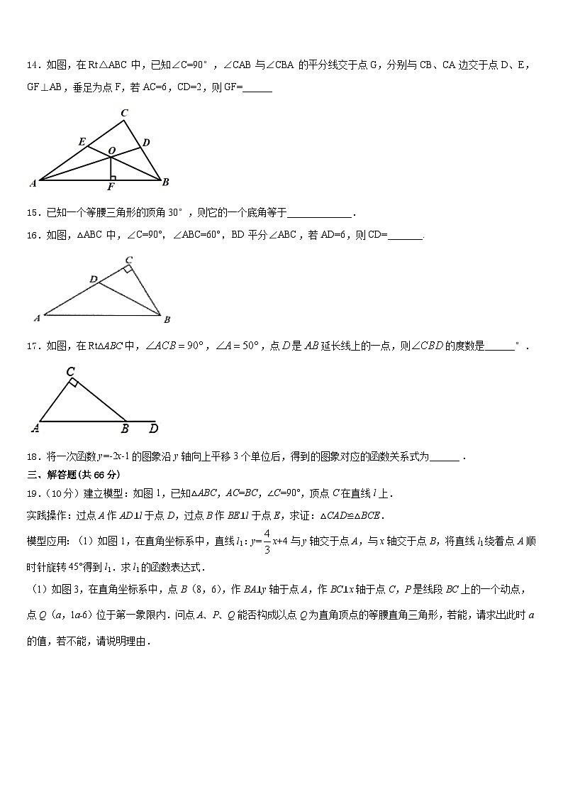 2023-2024学年江西省樟树市八年级数学第一学期期末复习检测模拟试题含答案03