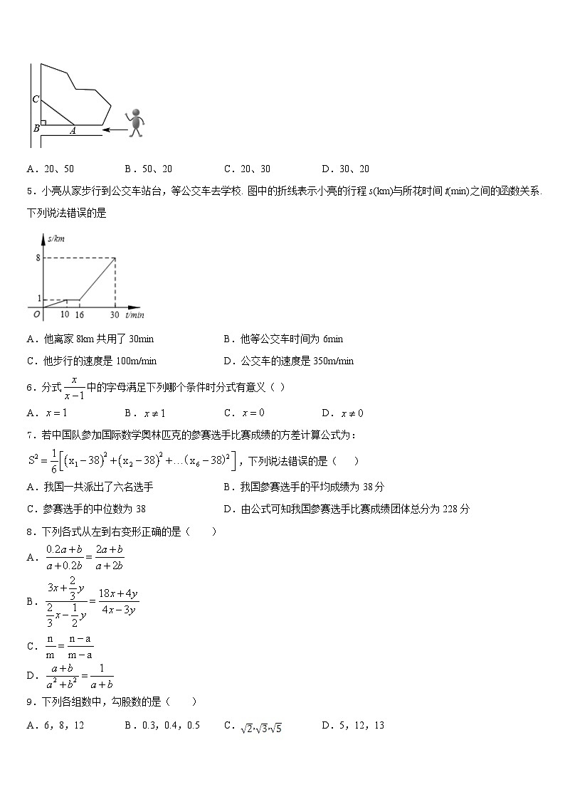2023-2024学年江西省景德镇市乐平市数学八上期末质量跟踪监视模拟试题含答案第2页