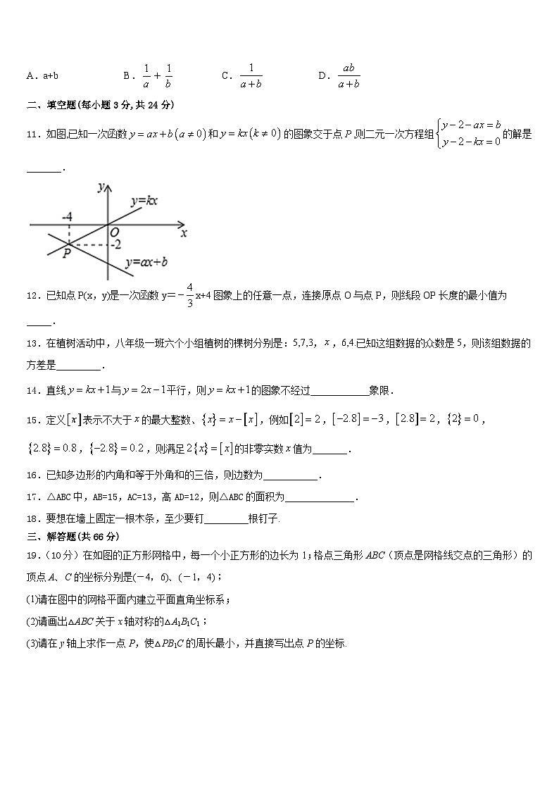 2023-2024学年江西省省宜春市袁州区数学八年级第一学期期末考试试题含答案第3页