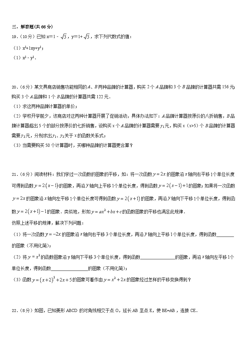 2023-2024学年江西省乐平市八年级数学第一学期期末质量检测试题含答案第3页
