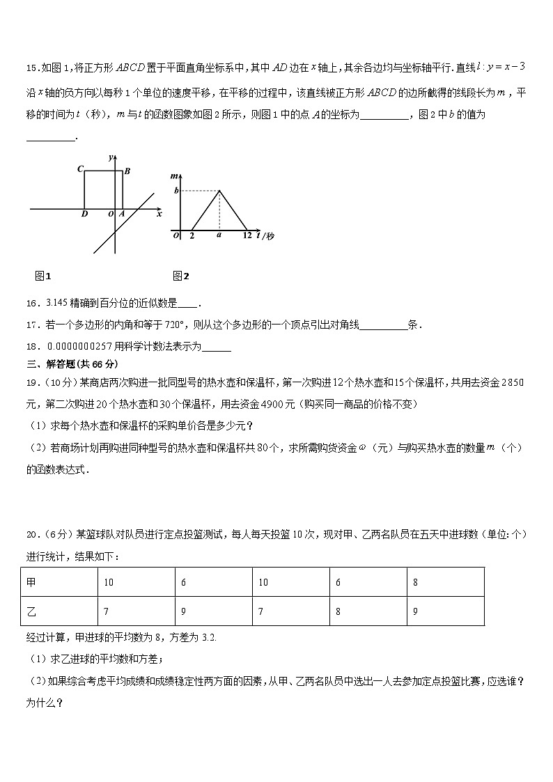 2023-2024学年江西省南昌市进贤县数学八年级第一学期期末联考试题含答案第3页