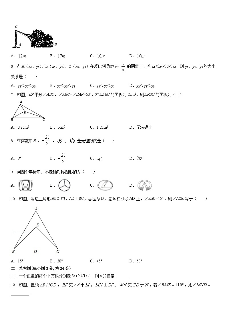 2023-2024学年江西省瑞安市六校联盟八上数学期末考试试题含答案02