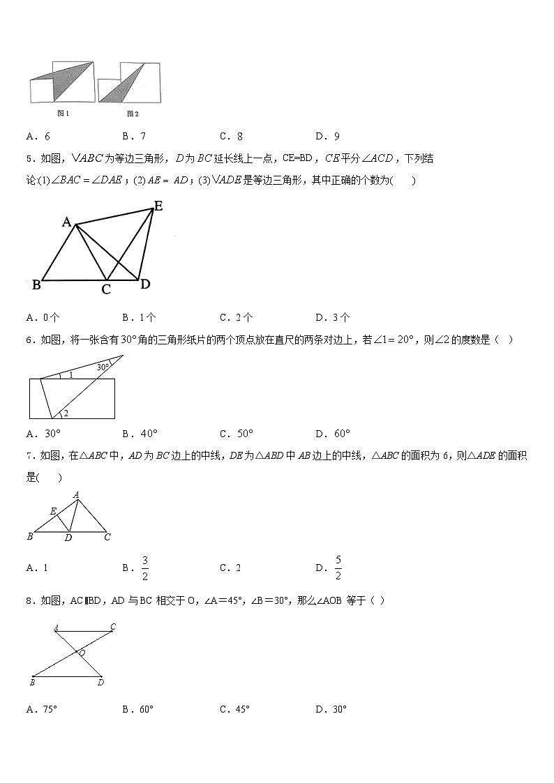 2023-2024学年江西省上饶市余干二中学数学八上期末检测试题含答案02