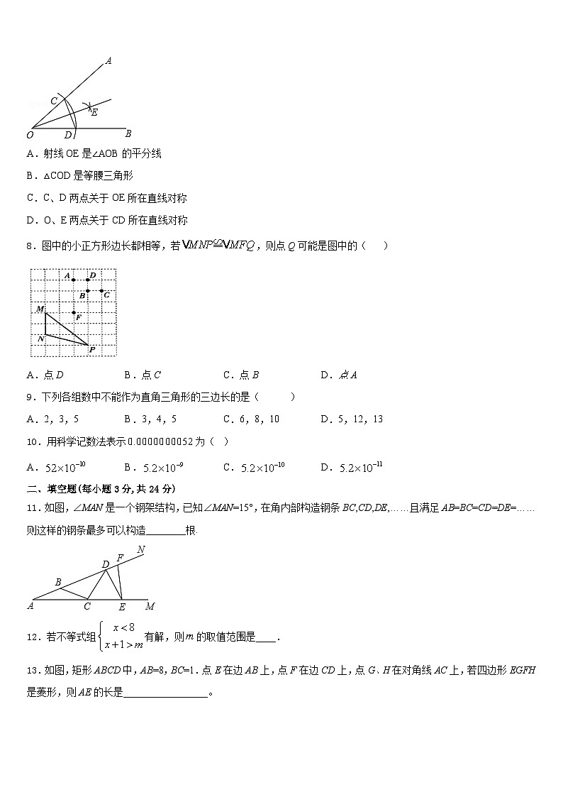 2023-2024学年江西省南昌市进贤县八上数学期末达标检测试题含答案02