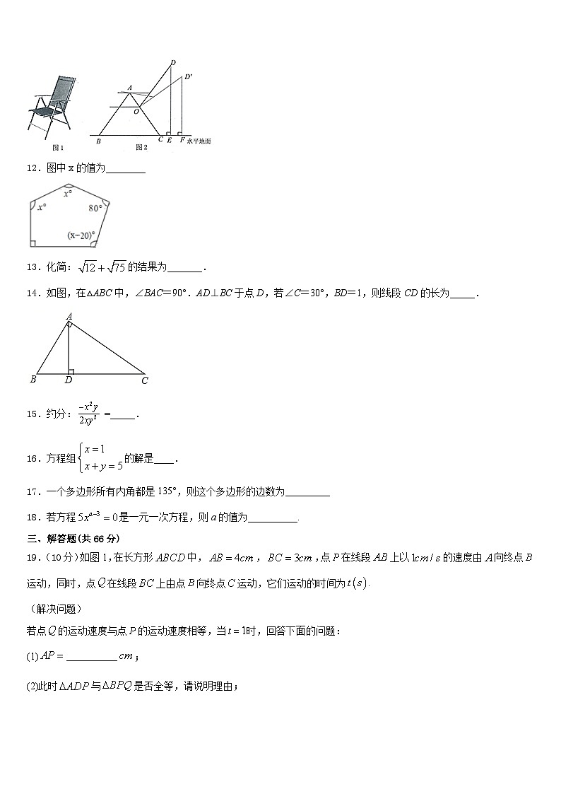 2023-2024学年江西省莲花县数学八上期末经典模拟试题含答案03