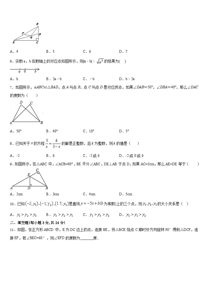 2023-2024学年江西省新余市名校八年级数学第一学期期末教学质量检测模拟试题含答案02