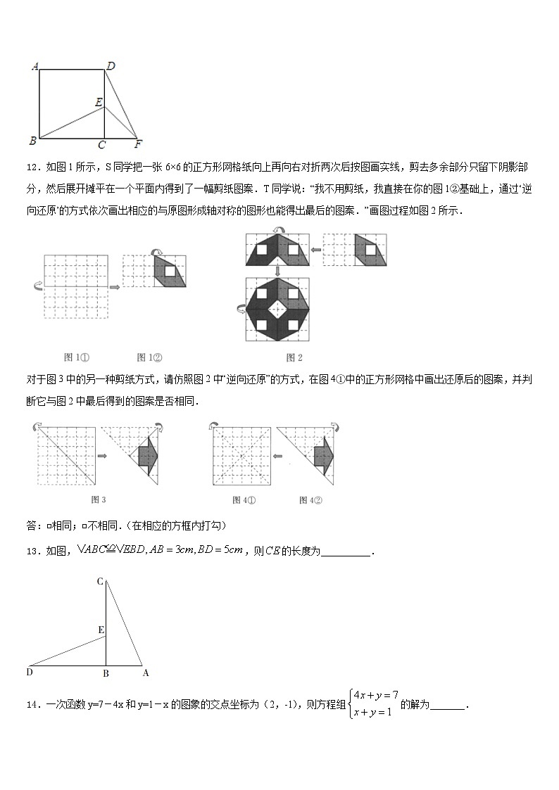 2023-2024学年江西省新余市名校八年级数学第一学期期末教学质量检测模拟试题含答案03