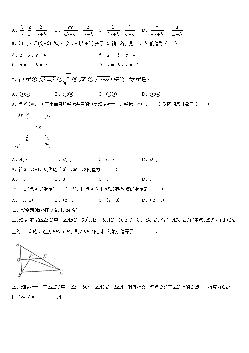 2023-2024学年池州市重点中学数学八上期末教学质量检测模拟试题含答案02