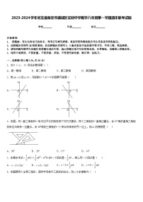 2023-2024学年河北省保定市满城区实验中学数学八年级第一学期期末联考试题含答案