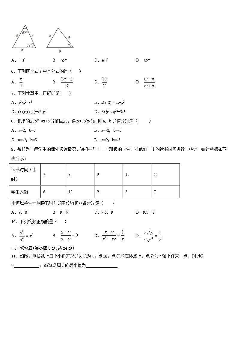 2023-2024学年河北省保定市满城区实验中学数学八年级第一学期期末联考试题含答案第2页