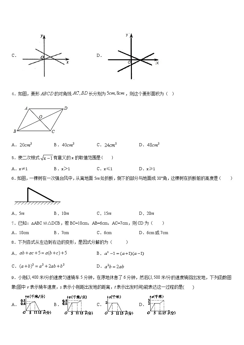 2023-2024学年河北省保定市数学八年级第一学期期末学业质量监测试题含答案第2页