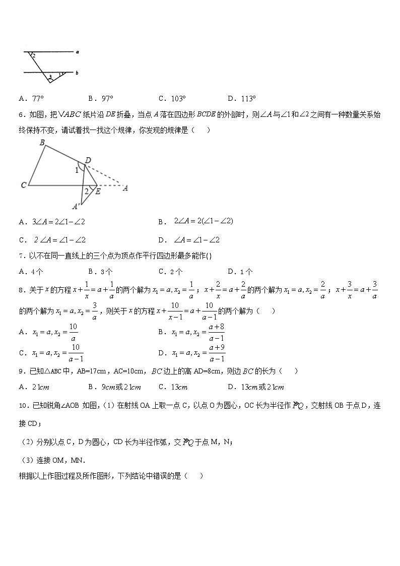 2023-2024学年河北省泊头市八上数学期末教学质量检测模拟试题含答案02