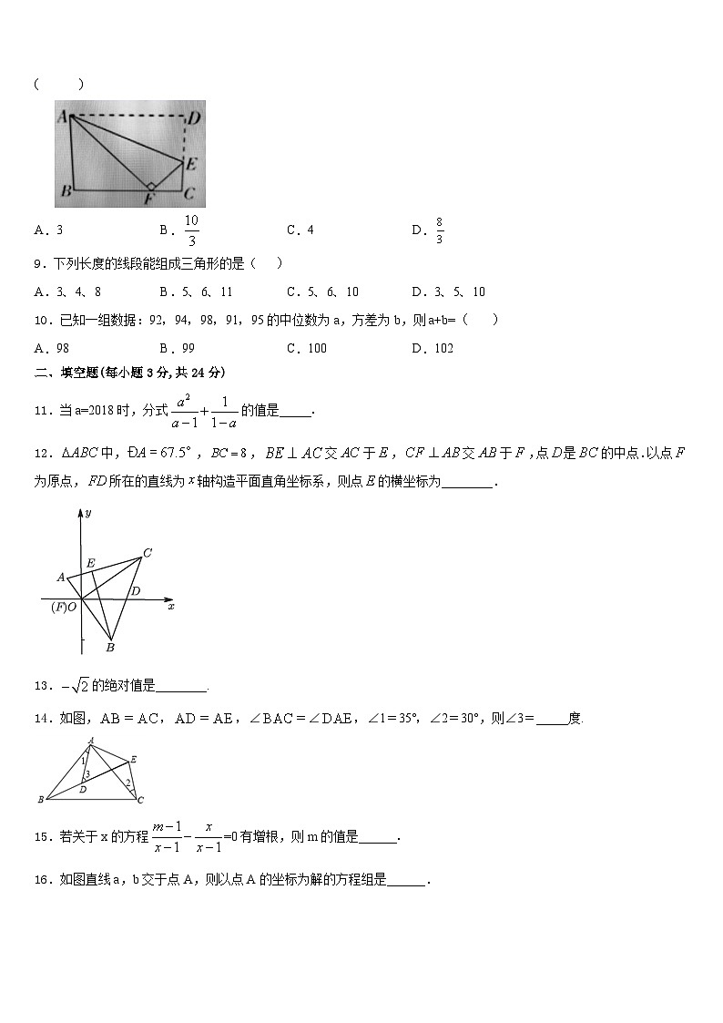 2023-2024学年河北省沧州孟村县联考数学八上期末监测模拟试题含答案02