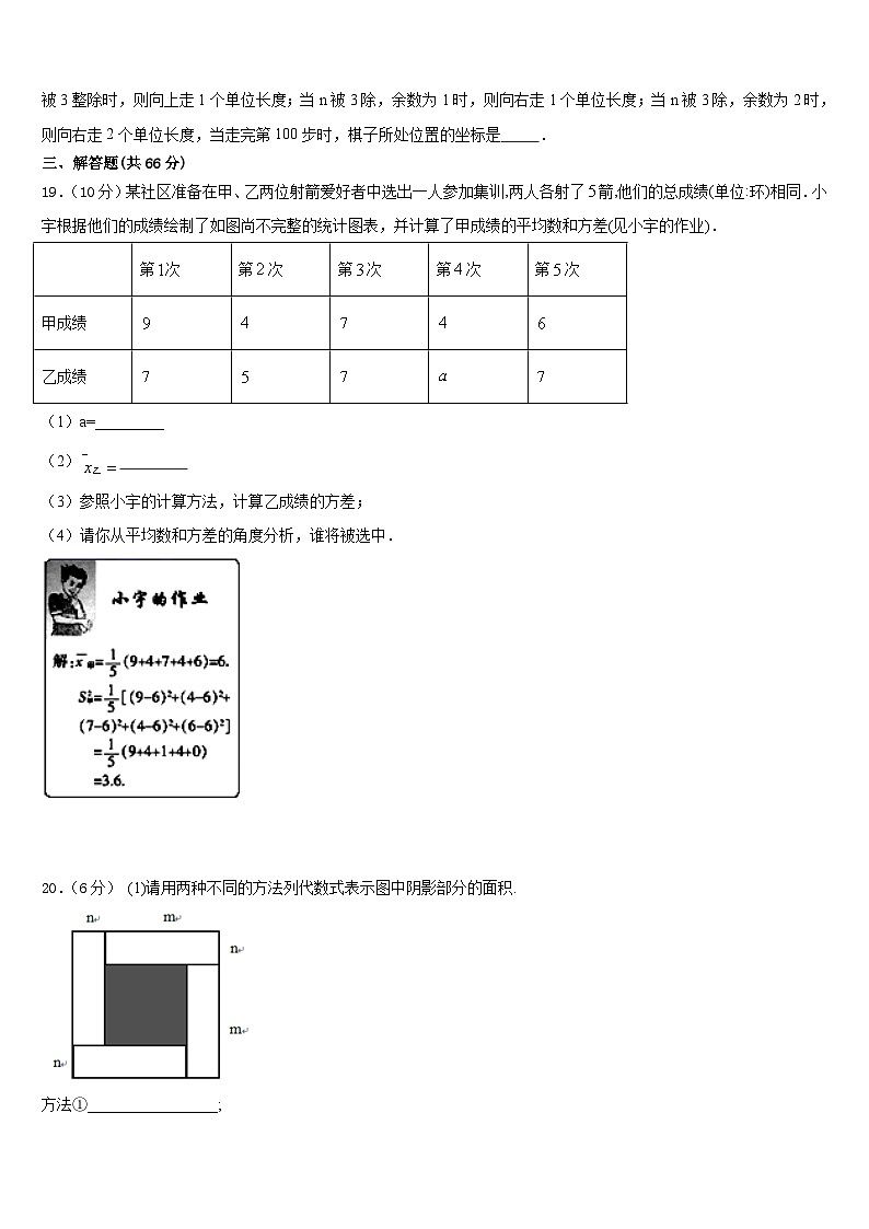 2023-2024学年河北省沧州市教育局石油分局数学八年级第一学期期末考试模拟试题含答案第3页