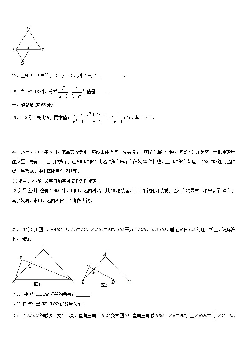 2023-2024学年河北省沧州市名校八年级数学第一学期期末达标检测模拟试题含答案第3页