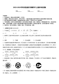 2023-2024学年河北省定兴县数学八上期末考试试题含答案