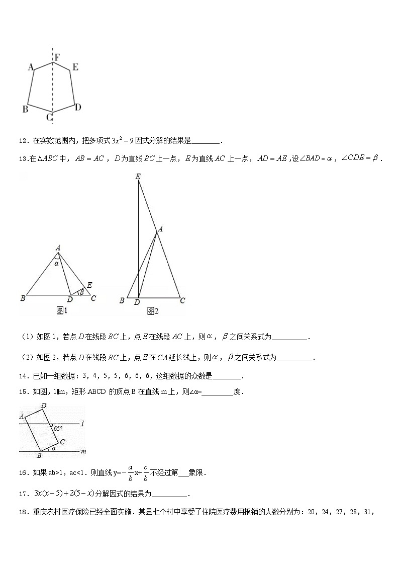 2023-2024学年河北省定兴县数学八上期末考试试题含答案03