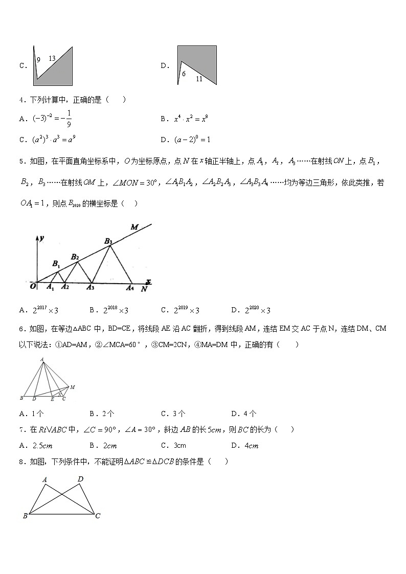 2023-2024学年河北省邯郸市第十一中学数学八年级第一学期期末监测模拟试题含答案第2页