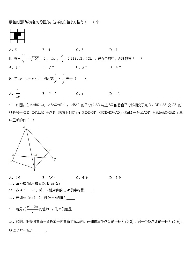 2023-2024学年河北省秦皇岛卢龙县联考数学八年级第一学期期末监测模拟试题含答案02
