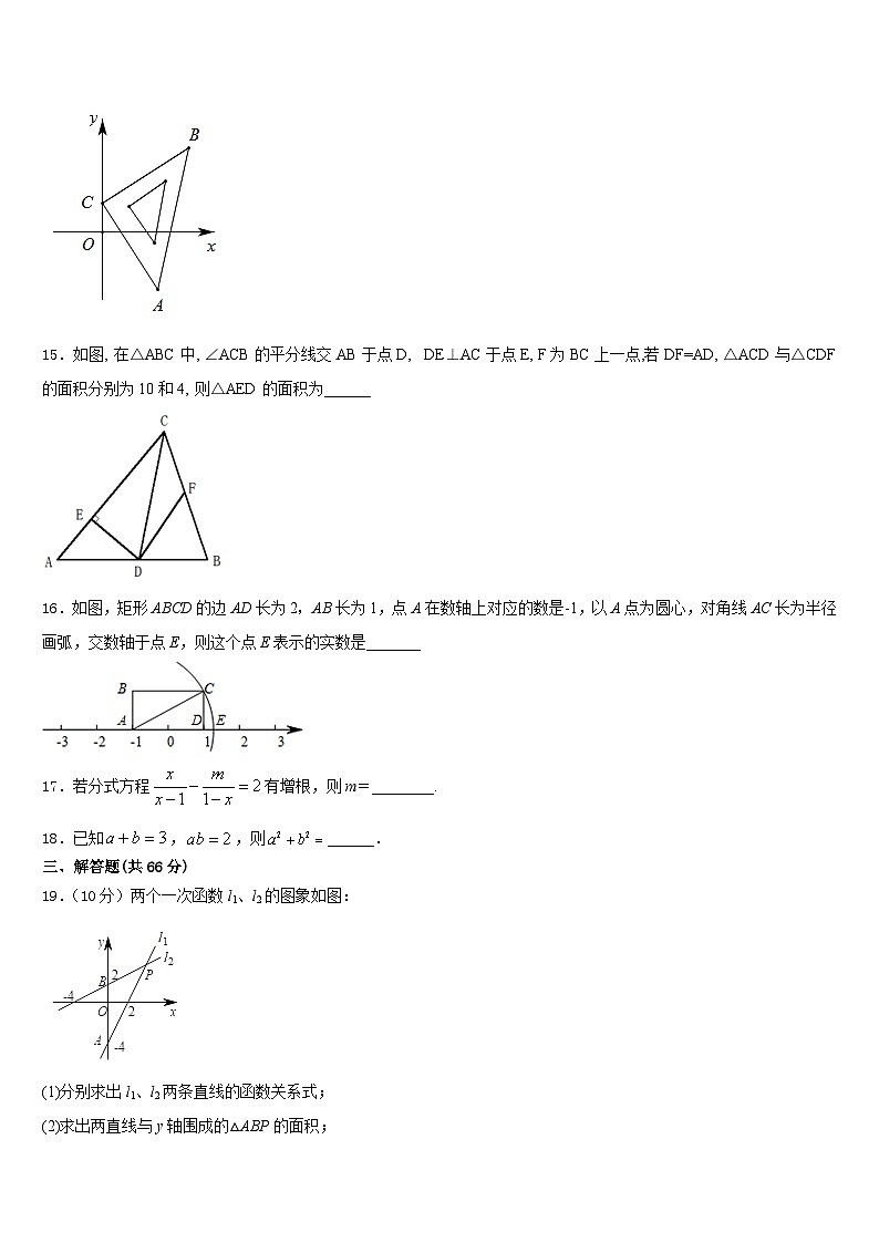 2023-2024学年河北省秦皇岛卢龙县联考数学八年级第一学期期末监测模拟试题含答案03