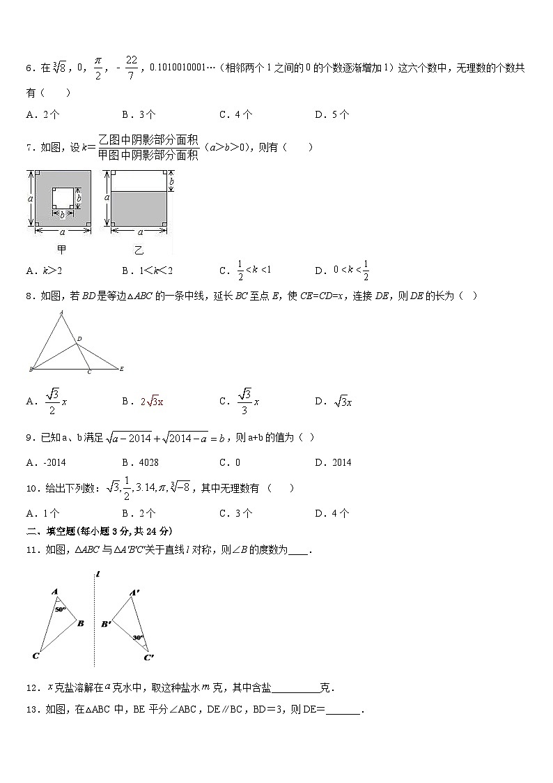 2023-2024学年河北省秦皇岛市名校数学八上期末质量检测模拟试题含答案第2页
