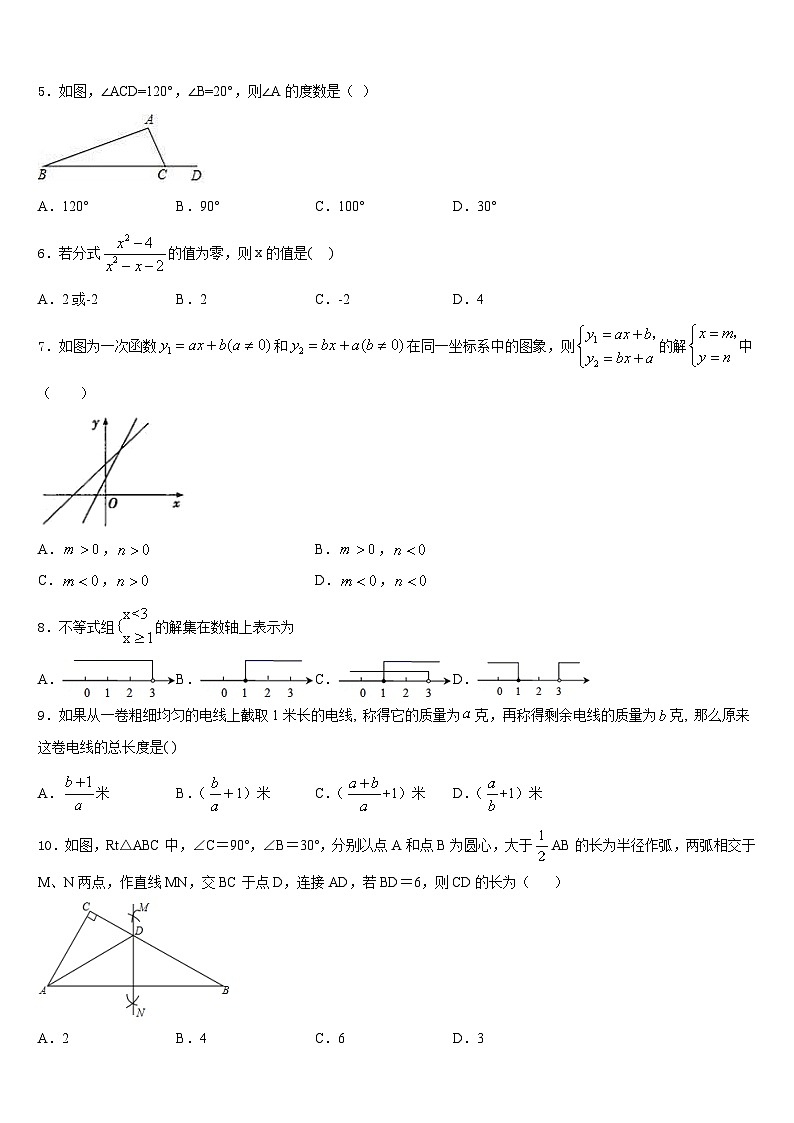 2023-2024学年河北省石家庄市28中学八上数学期末质量跟踪监视模拟试题含答案02