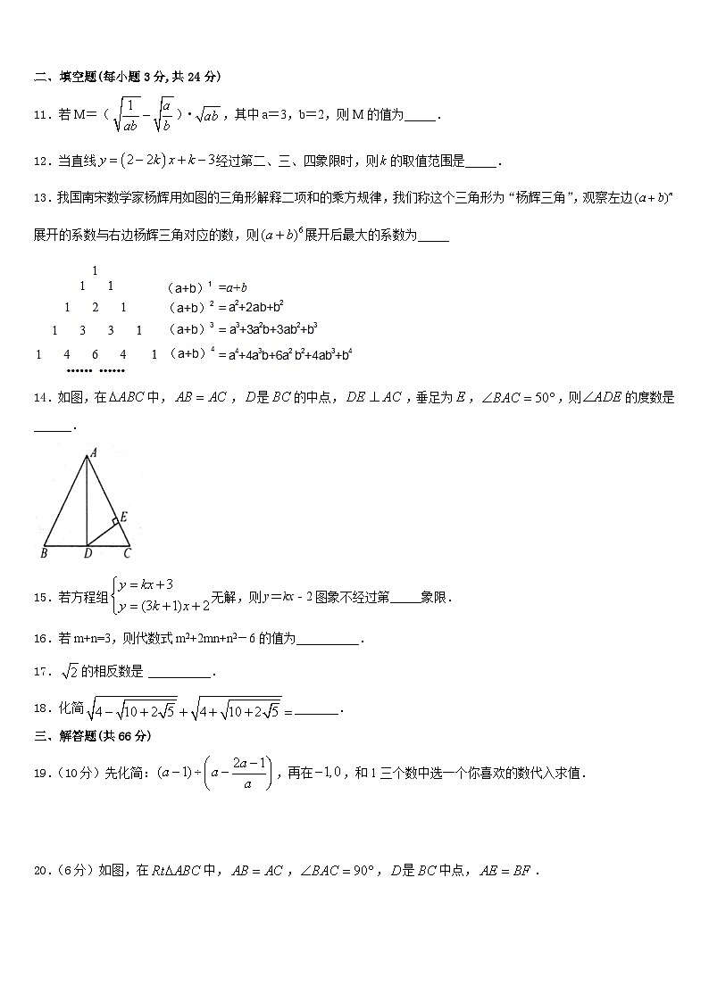 2023-2024学年河北省石家庄市28中学八上数学期末质量跟踪监视模拟试题含答案03