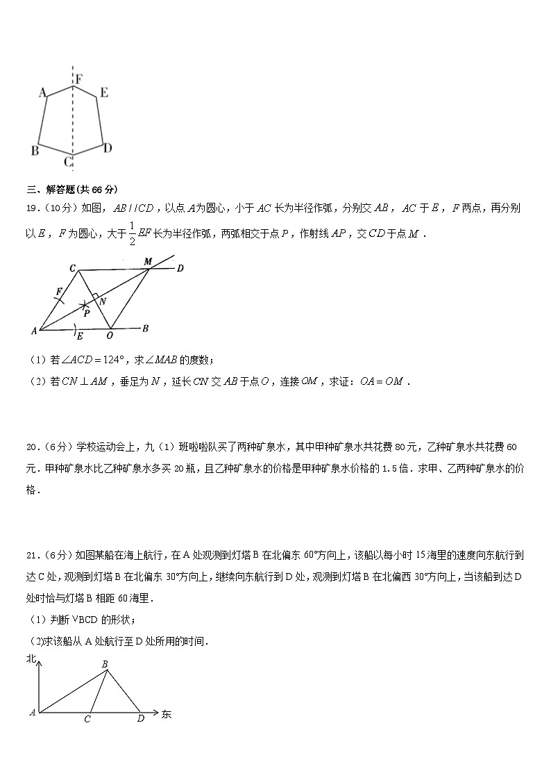 2023-2024学年河北省石家庄市第十七中学数学八上期末达标测试试题含答案第3页