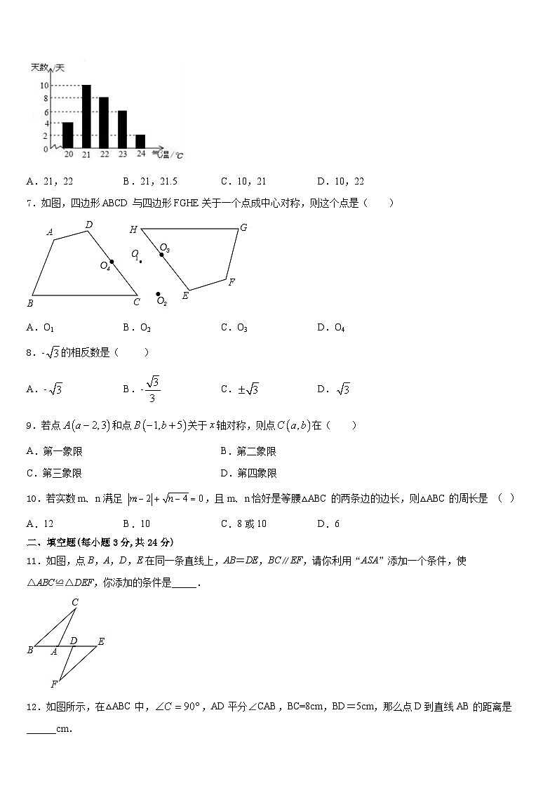 2023-2024学年江西省赣州市蓉江新区潭东中学数学八年级第一学期期末检测试题含答案第2页