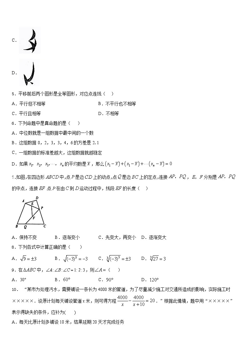 2023-2024学年江西省萍乡市莲花县数学八年级第一学期期末检测模拟试题含答案第2页