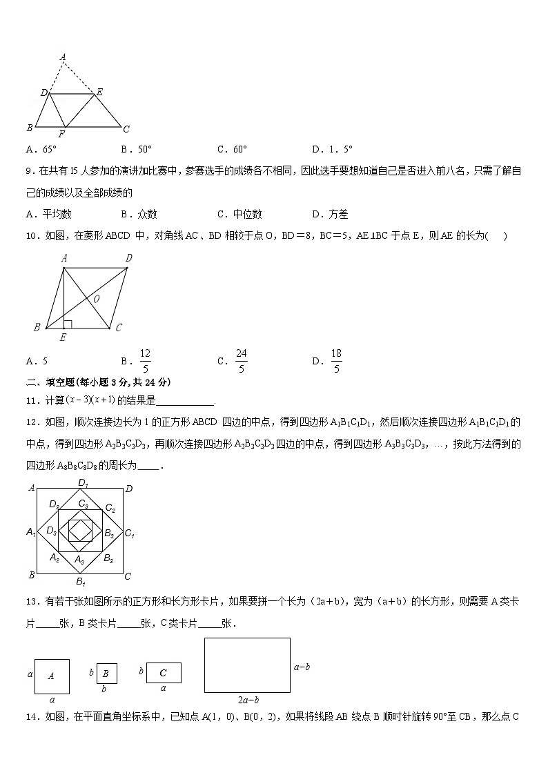 2023-2024学年江西省赣州市南康区唐西片区八上数学期末综合测试模拟试题含答案02