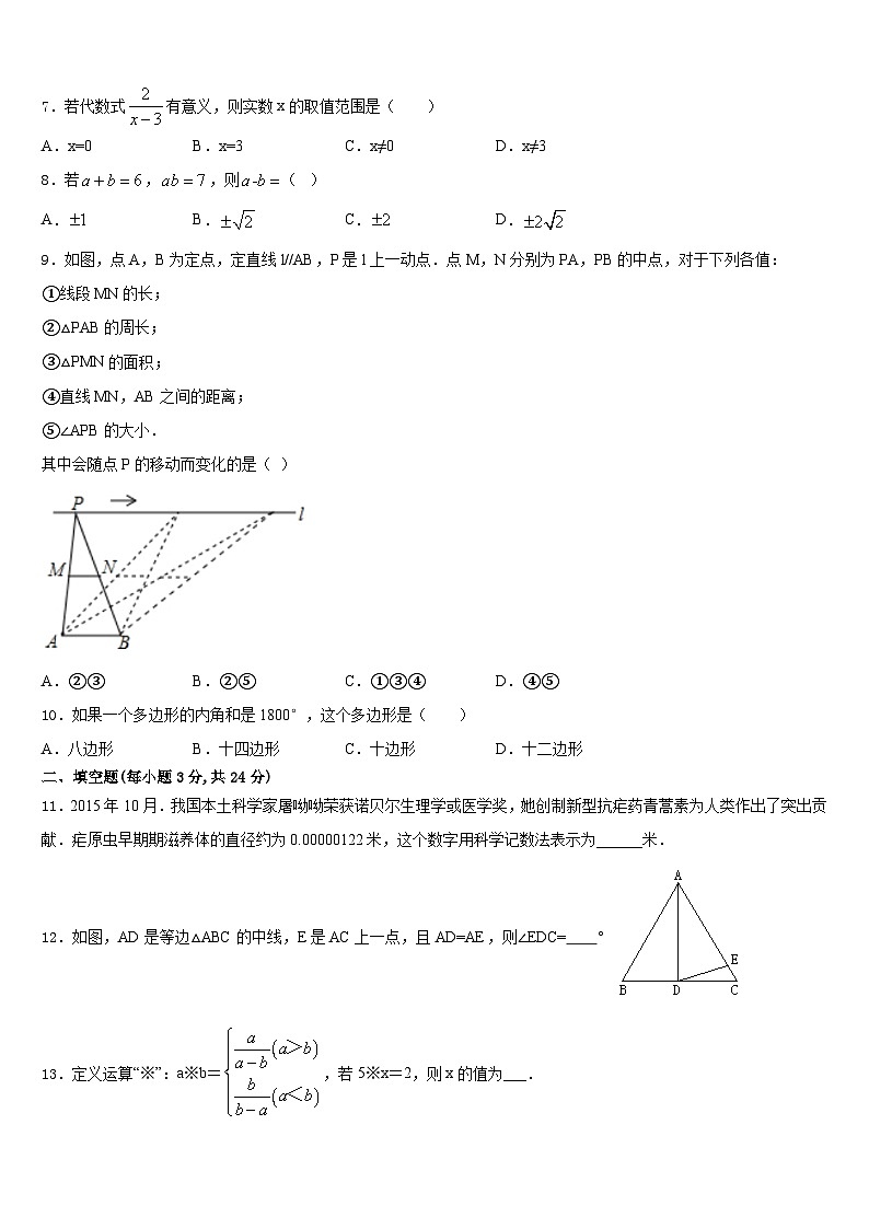 2023-2024学年江西省赣州蓉江新区潭东中学八年级数学第一学期期末经典模拟试题含答案第2页