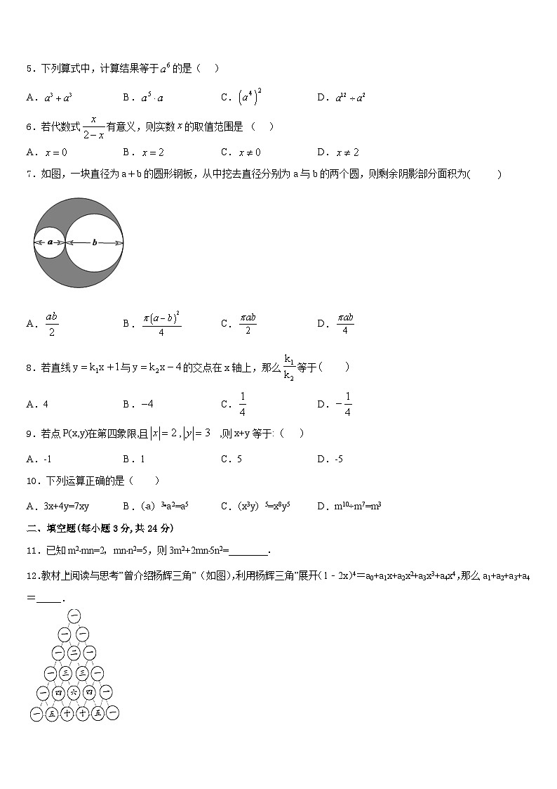2023-2024学年河北省石家庄市平山县八年级数学第一学期期末教学质量检测试题含答案02