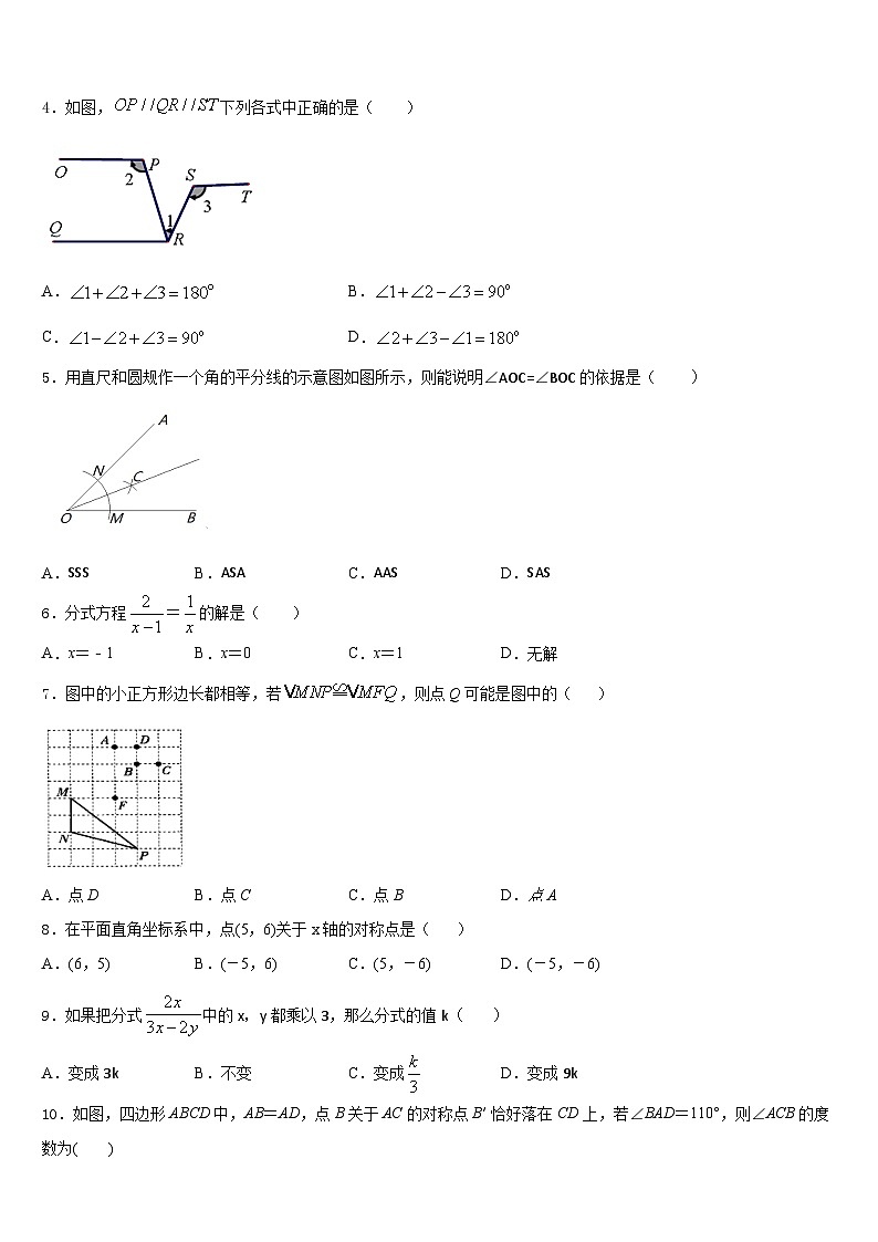 2023-2024学年河北省张家口市第一中学八上数学期末经典模拟试题含答案第2页