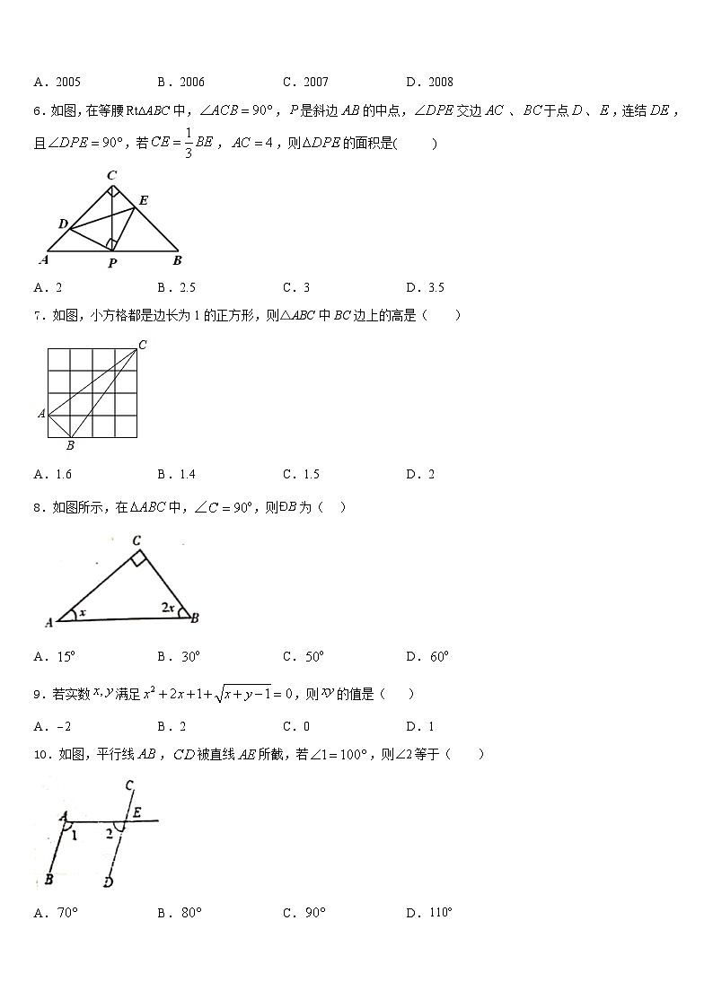 2023-2024学年河北省邢台市八上数学期末考试模拟试题含答案第2页