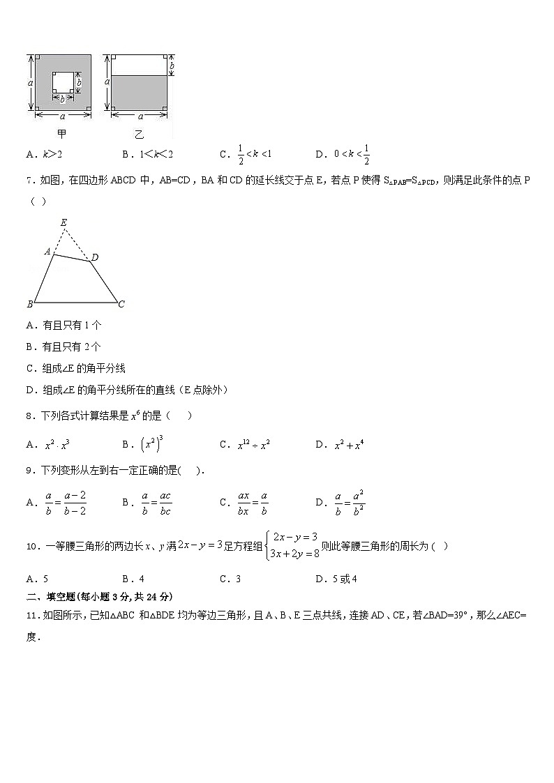 2023-2024学年沈阳市重点中学数学八年级第一学期期末联考模拟试题含答案第2页