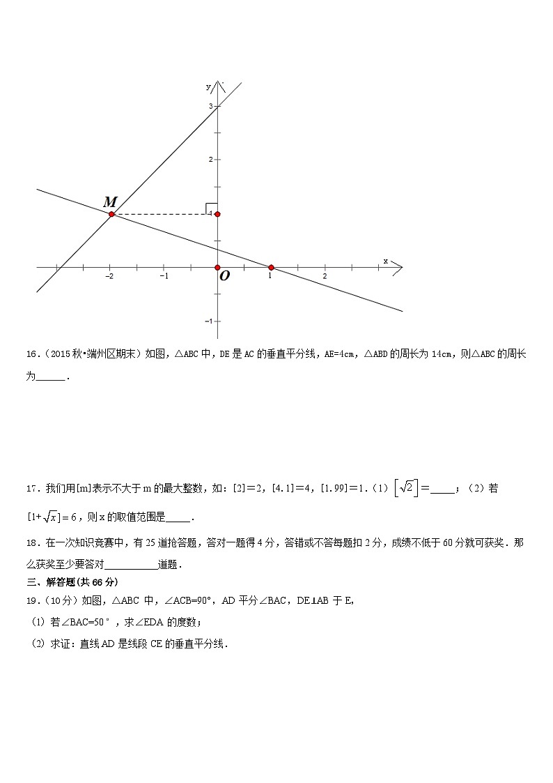 2023-2024学年江西科技学院附属中学八上数学期末预测试题含答案第3页