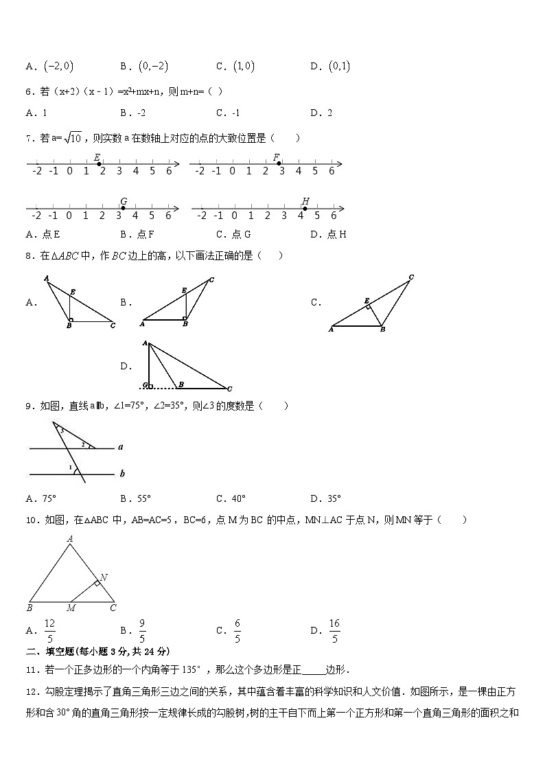 2023-2024学年河北宇华教育集团数学八上期末检测模拟试题含答案02