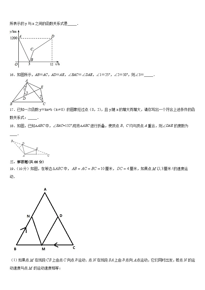 2023-2024学年河北省数学八上期末监测试题含答案第3页